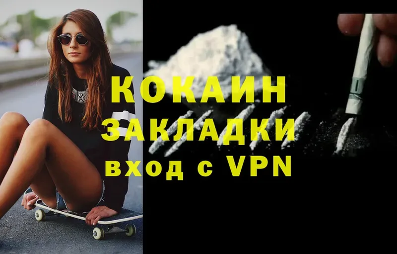 COCAIN 98%  Кулебаки 