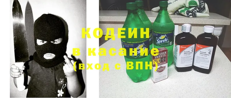 Кодеиновый сироп Lean Purple Drank  закладки  Кулебаки 