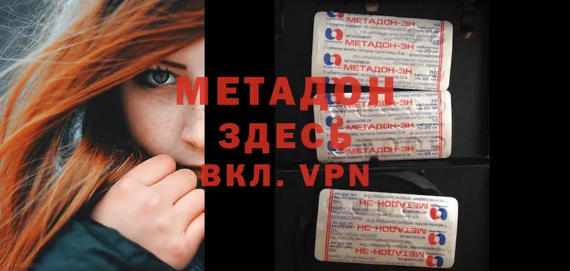 Метадон methadone  как найти наркотики  Кулебаки 